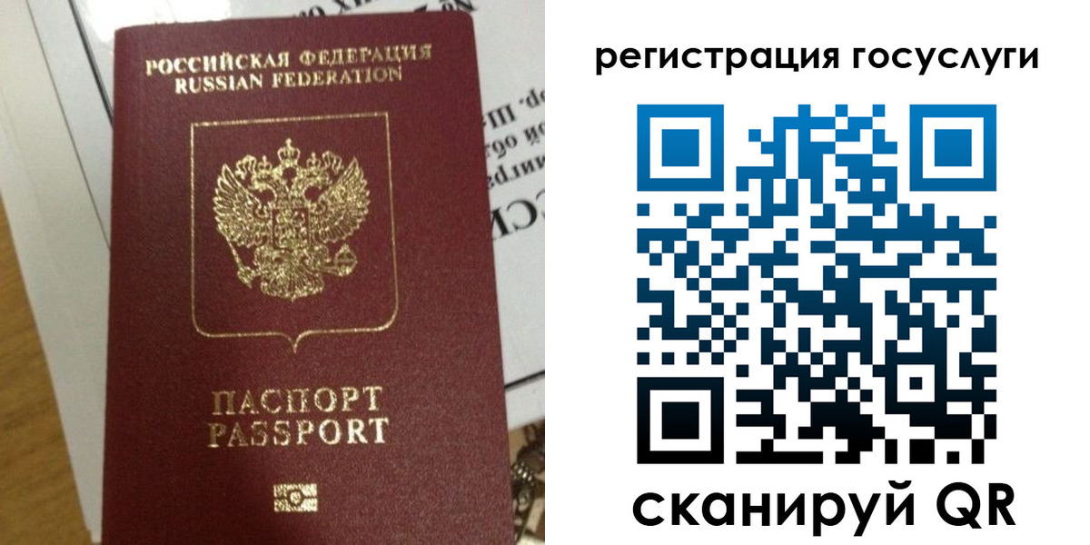 прописка ребенка в Красноуральске
